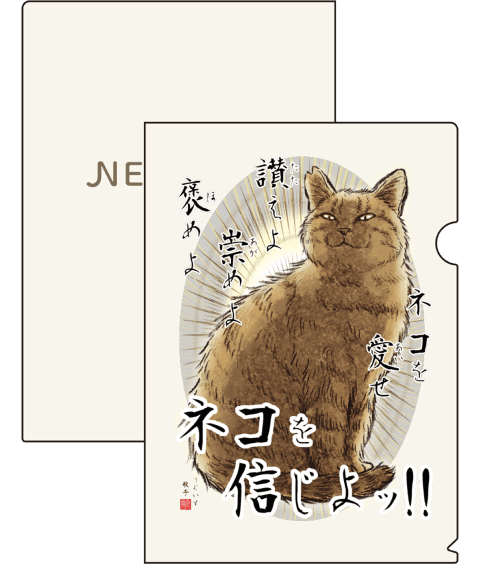 うぐいす歌子 コラボクリアファイル