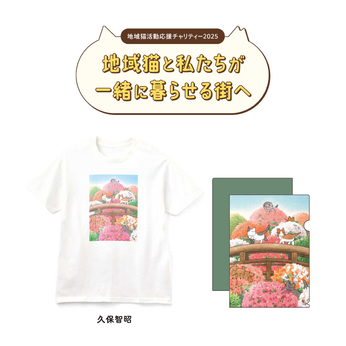 34_各作家SNS用_09_久保智昭.jpg