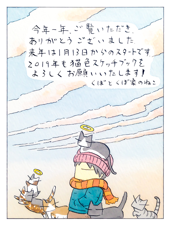 kubo_2018_12_30_2.jpg