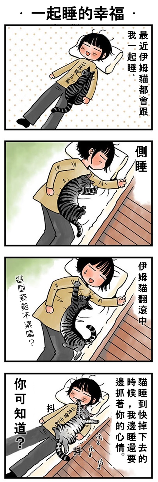 ★山野りんりん猫まみれ漫画★50話-2.jpg