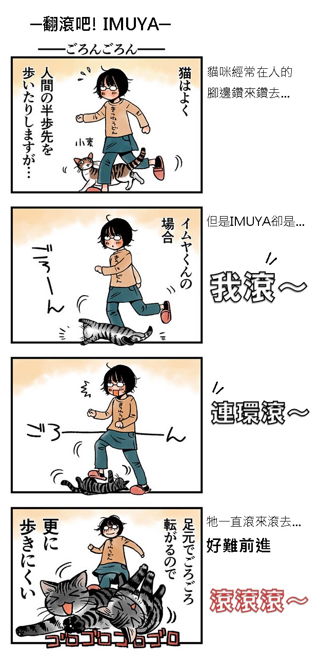 貓漫畫22話-2.jpg